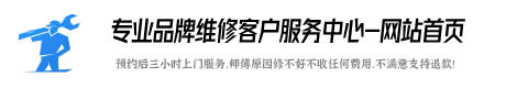 前锋热水器上门维修咨询